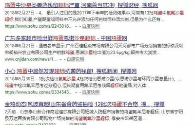 山東省食藥監抽檢,12批次雞蛋不合格