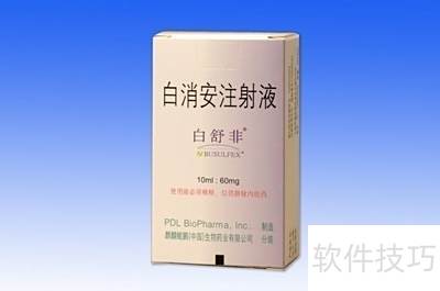 孕婦禁用的西藥中的生殖激素類藥物