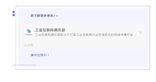 工業(yè)互聯(lián)網(wǎng)俱樂部每日快訊 數(shù)字經(jīng)濟(jì)發(fā)展的機(jī)遇與挑戰(zhàn)